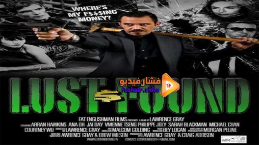 مشاهدة فيلم Lust and Found 2015 مترجم
