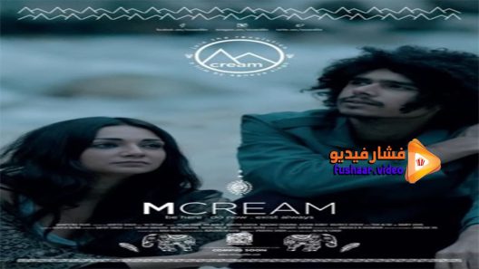 مشاهدة فيلم M Cream 2014 مترجم