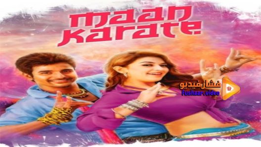 مشاهدة فيلم Maan Karate 2014 مترجم