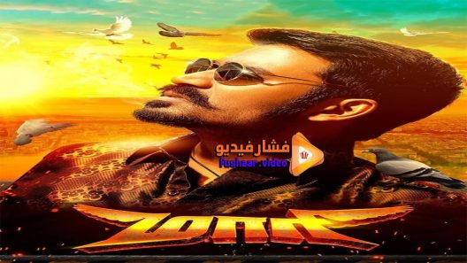 مشاهدة فيلم Maari 2015 مترجم