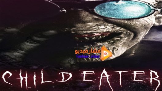 مشاهدة فيلم Mad Families 2017 مترجم