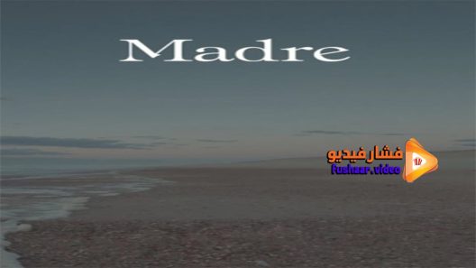 مشاهدة فيلم Madre 2017 مترجم