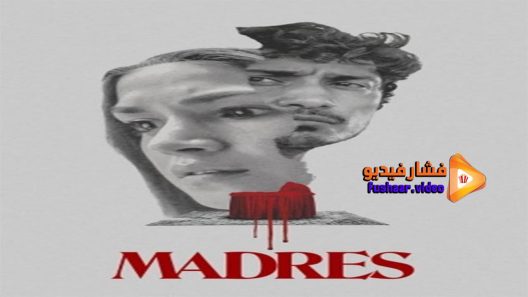 مشاهدة فيلم Madres 2021 مترجم