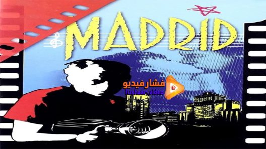 مشاهدة فيلم Madrid 1987 مترجم