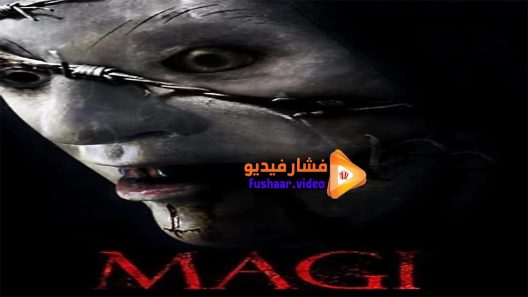 مشاهدة فيلم Magi 2016 مترجم