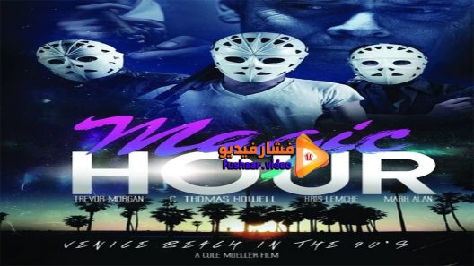 مشاهدة فيلم Magic Hour 2015 مترجم