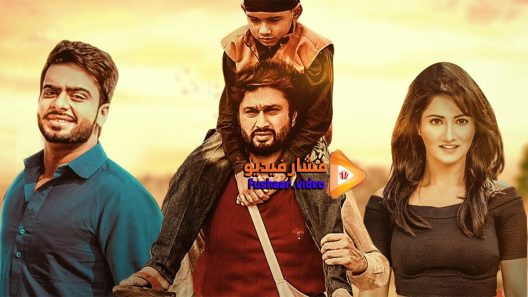مشاهدة فيلم Main Teri Tu Mera 2016 مترجم