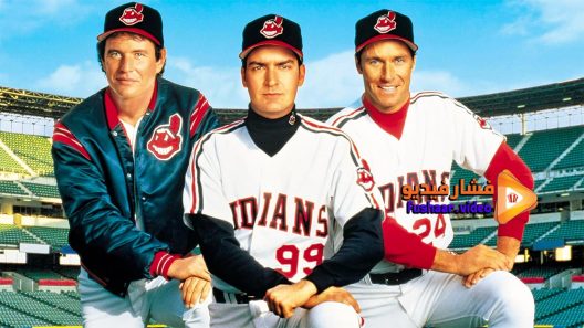 مشاهدة فيلم Major League II 1994 مترجم