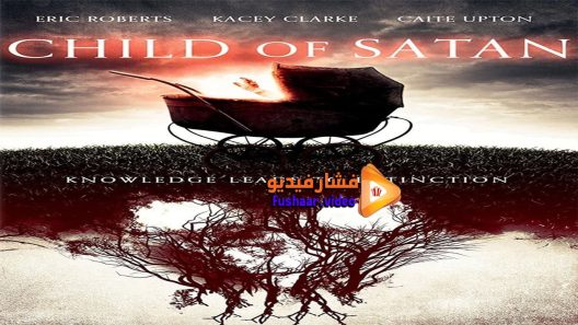 مشاهدة فيلم Man And A Baby 2017 مترجم