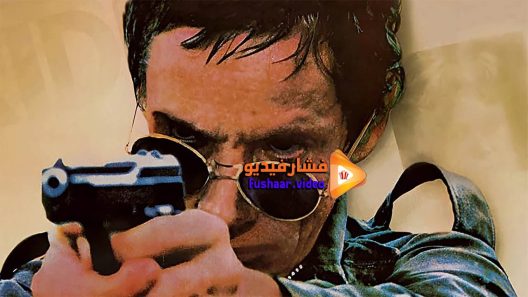 مشاهدة فيلم Man on Fire 1987 مترجم