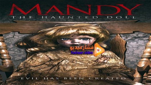 مشاهدة فيلم Mandy the Doll 2018 مترجم