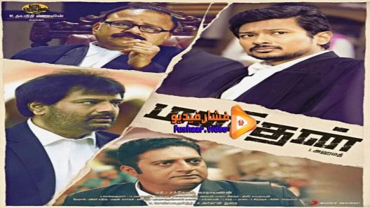 مشاهدة فيلم Manithan 2016 مترجم