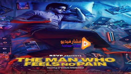 مشاهدة فيلم Mard Ko Dard Nahi Hota 2018 مترجم