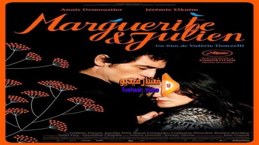 مشاهدة فيلم Marguerite & Julien 2015 مترجم