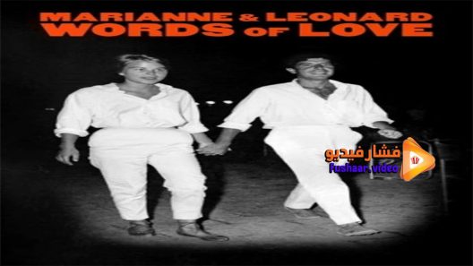 مشاهدة فيلم Marianne and Leonard Words of Love 2019 مترجم