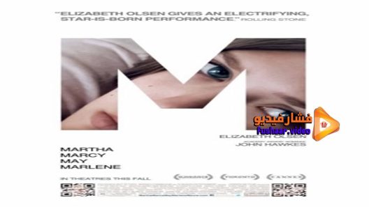 مشاهدة فيلم Martha Marcy May Marlene 2011 مترجم