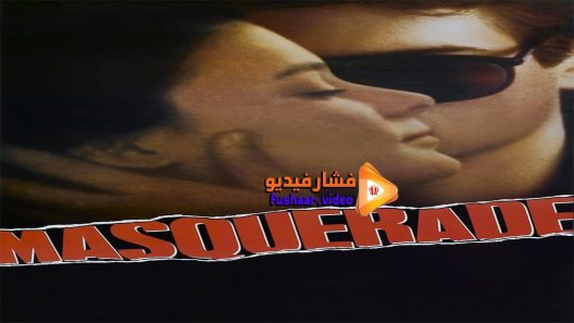 مشاهدة فيلم Masquerade 1988 مترجم