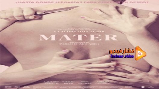 مشاهدة فيلم Mater 2017 مترجم