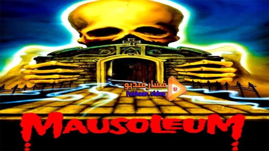 مشاهدة فيلم Mausoleum 1983 مترجم