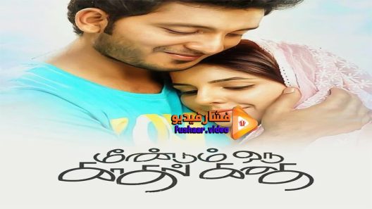 مشاهدة فيلم Meendum Oru Kadhal Kadhai 2016 مترجم