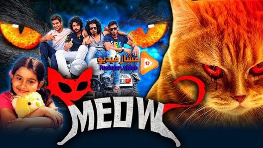 مشاهدة فيلم Meow 2016 مترجم