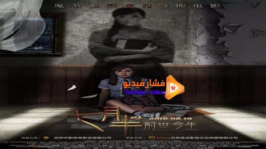 مشاهدة فيلم Mid July Days 2015 مترجم