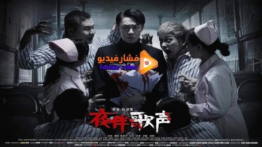 مشاهدة فيلم Midnight Melody 2019 مترجم