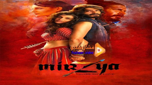 مشاهدة فيلم Mirzya 2016 مترجم