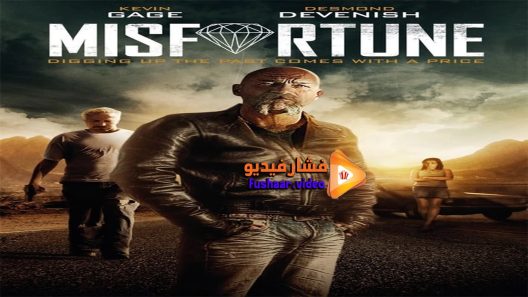 مشاهدة فيلم Misfortune 2016 مترجم