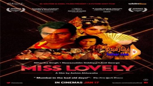 مشاهدة فيلم Miss Lovely 2012 مترجم