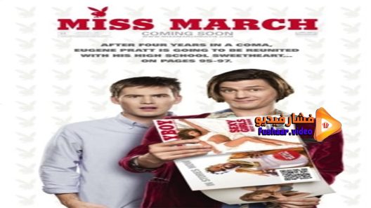 مشاهدة فيلم Miss March 2009 مترجم