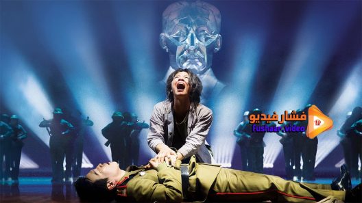 مشاهدة فيلم Miss Saigon 25th Anniversary 2016 مترجم