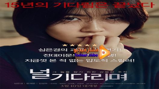 مشاهدة فيلم Missing You 2016 مترجم