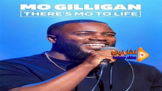 مشاهدة فيلم Mo Gilligan Theres Mo to Life 2022 مترجم