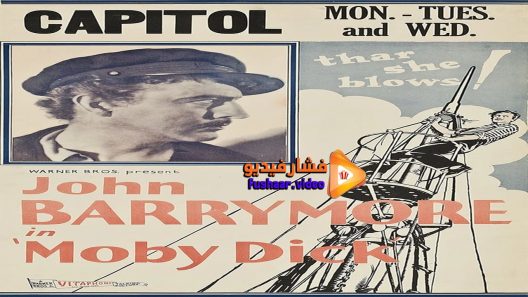 مشاهدة فيلم Moby Dick 1930 مترجم