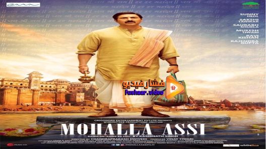 مشاهدة فيلم Mohalla Assi 2015 مترجم