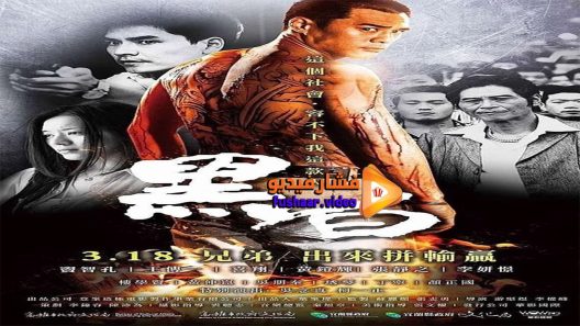 مشاهدة فيلم Mole of Life 2016 مترجم