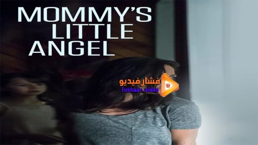 مشاهدة فيلم Mommys Little Angel 2018 مترجم