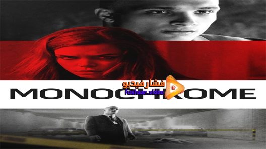 مشاهدة فيلم Monochrome 2016 مترجم