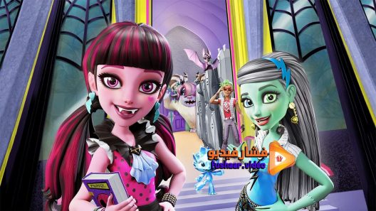 مشاهدة فيلم Monster High Welcome to Monster High 2016 مترجم