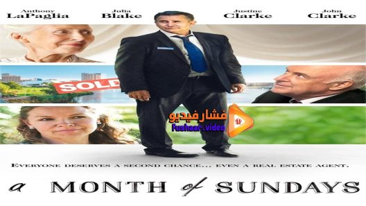 مشاهدة فيلم Month of Sundays 2016 مترجم