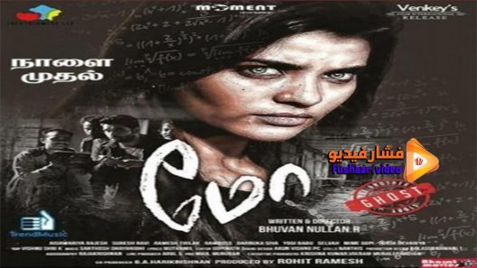 مشاهدة فيلم Moondram Ulaga Por 2016 مترجم
