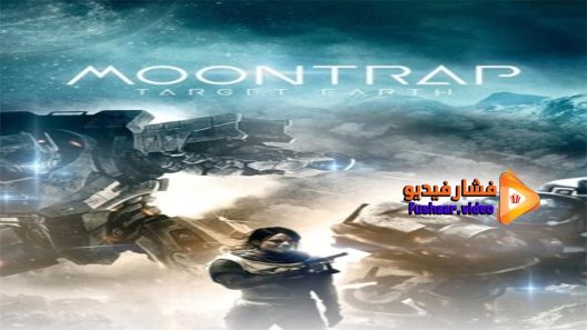 مشاهدة فيلم Moontrap Target Earth 2017 مترجم