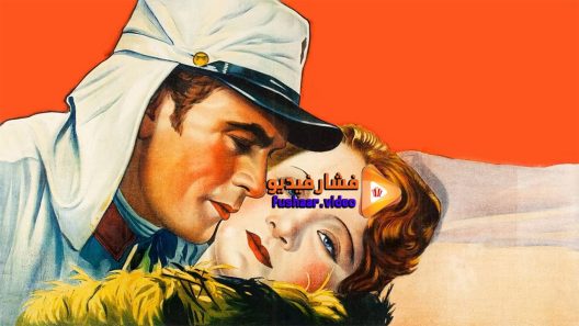 مشاهدة فيلم Morocco 1930 مترجم