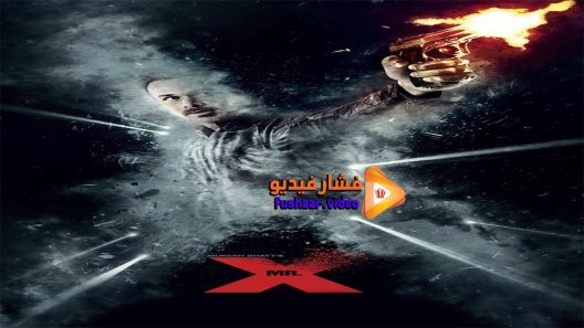مشاهدة فيلم Mr X 2015 مترجم