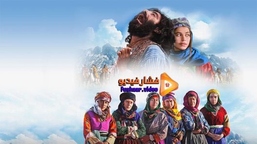 مشاهدة فيلم Mucize 2015 مترجم