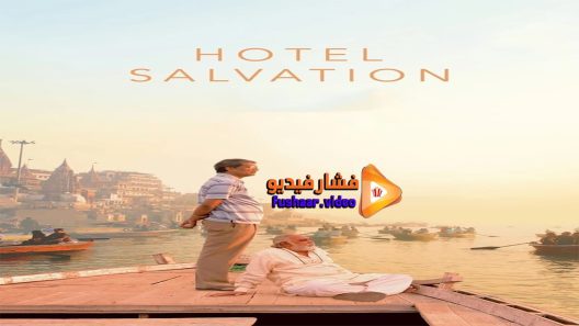مشاهدة فيلم Mukti Bhawan 2016 مترجم