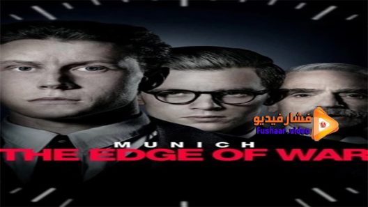 مشاهدة فيلم Munich The Edge Of War 2021 مترجم