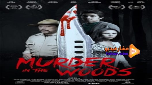 مشاهدة فيلم Murder in the Woods 2020 مترجم