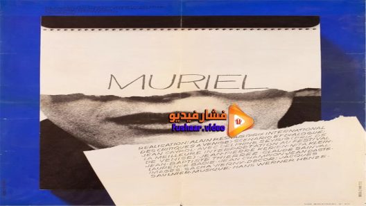 مشاهدة فيلم Muriel 1963 مترجم